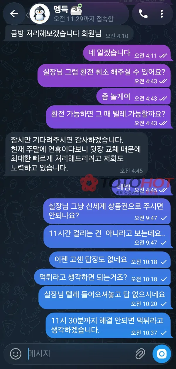 증거 이미지 7