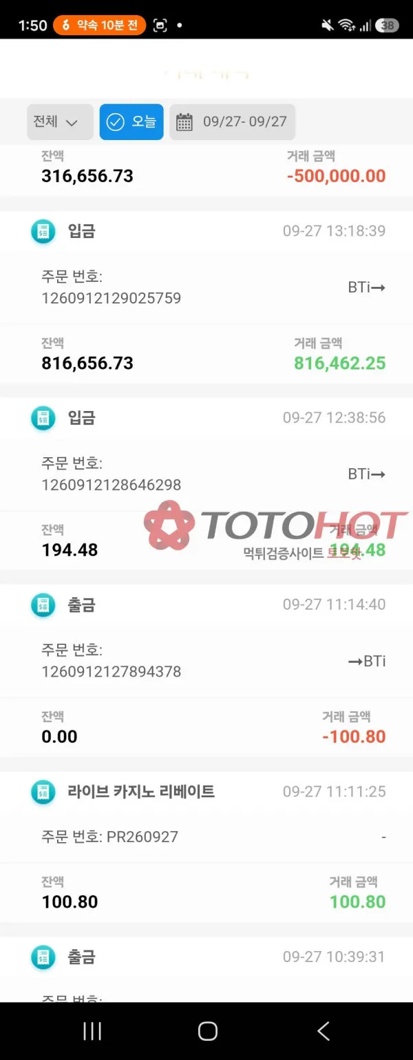 증거 이미지 2
