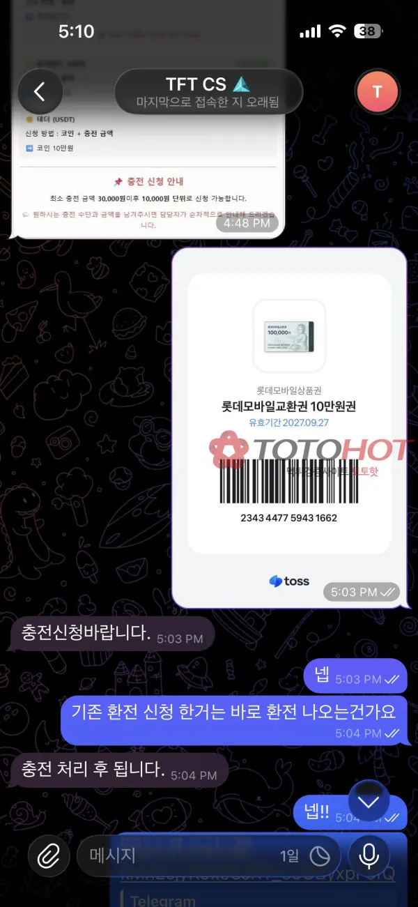 증거 이미지 3