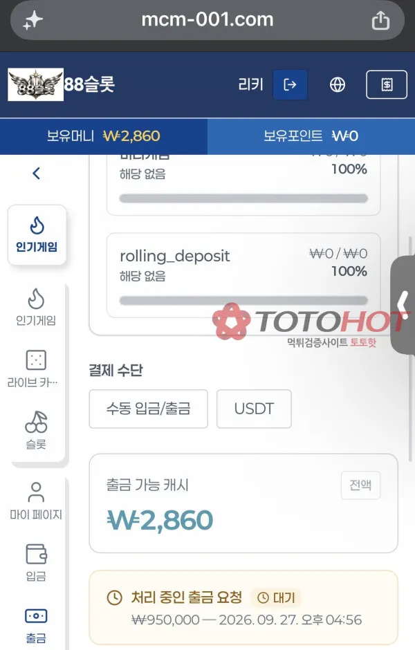 증거 이미지 2