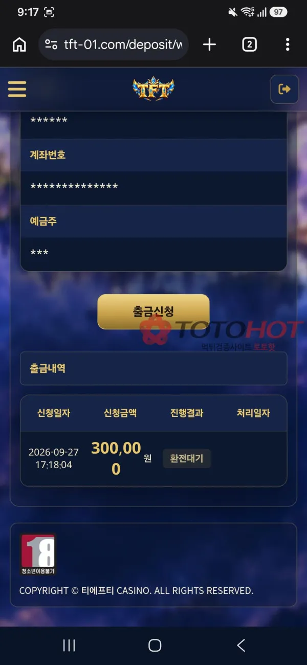 증거 이미지 2