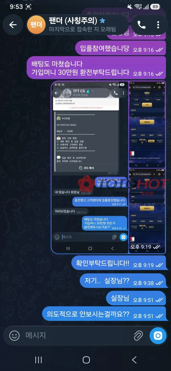 증거 이미지 3