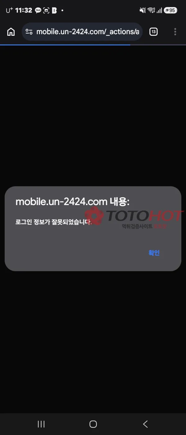 증거 이미지 2