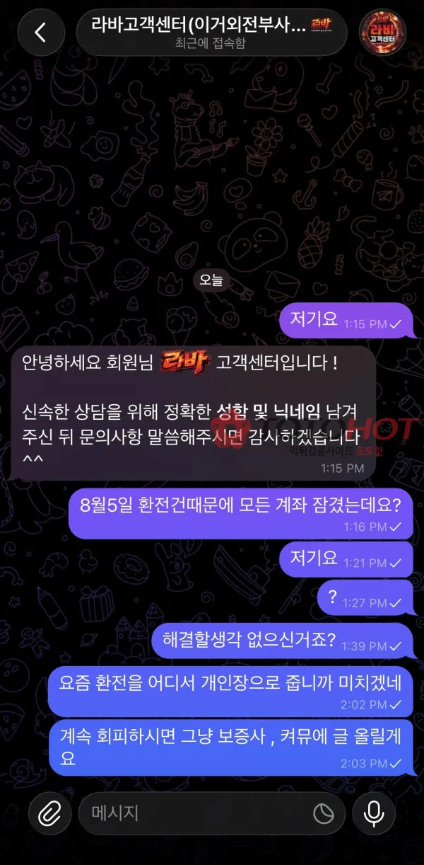 증거 이미지 2