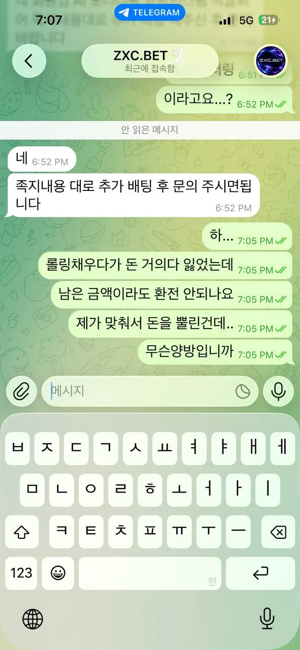증거 이미지 7