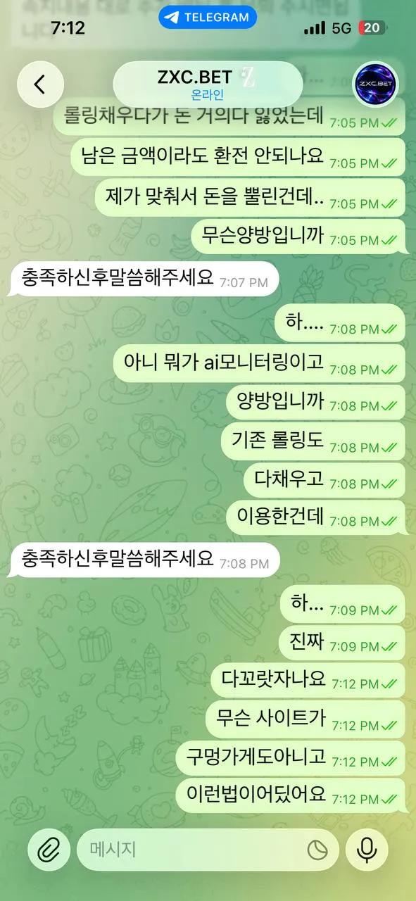증거 이미지 8