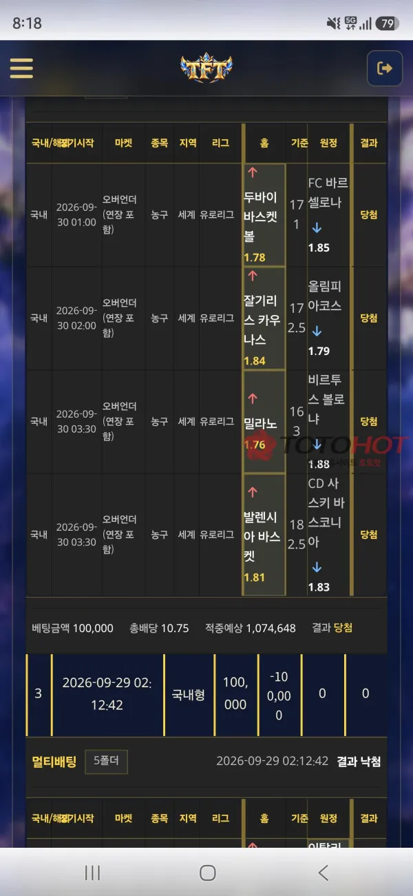 증거 이미지 8