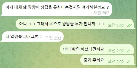 증거 이미지 4