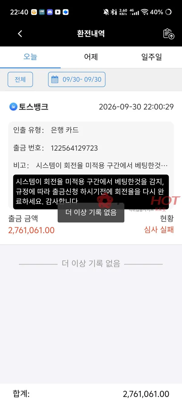 증거 이미지 1