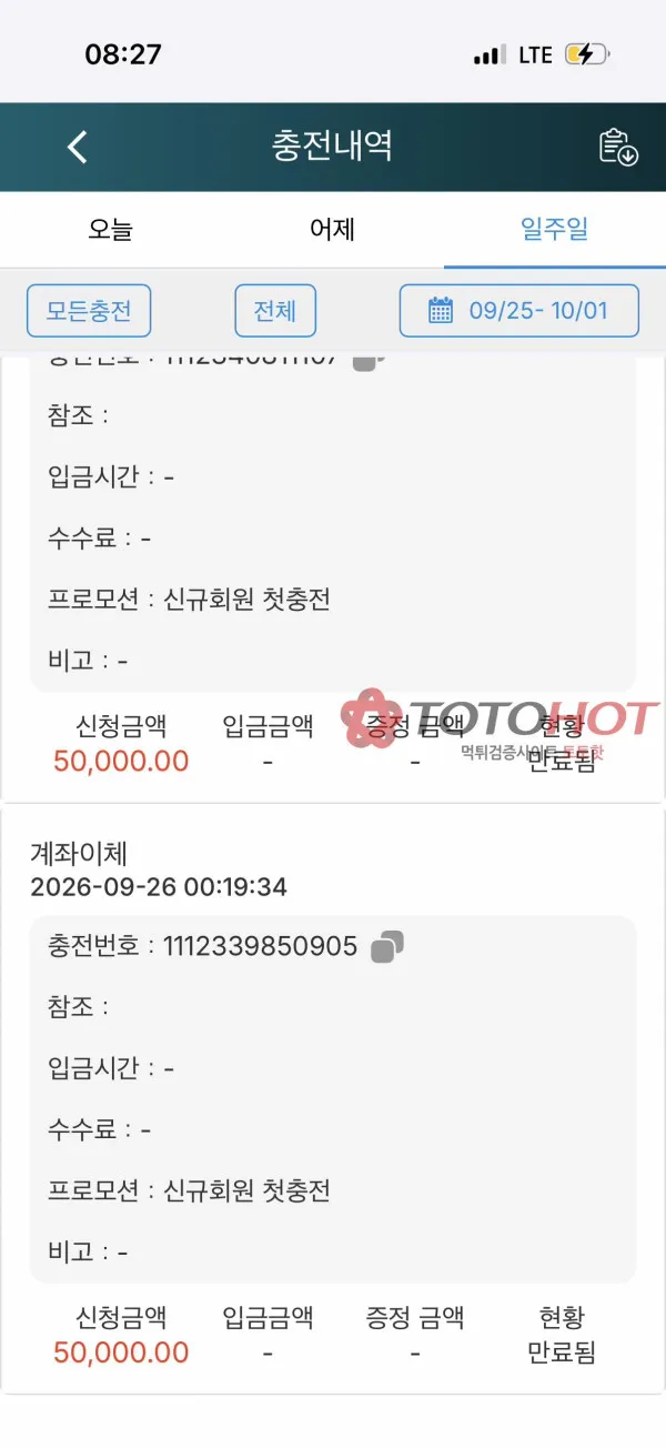 증거 이미지 2