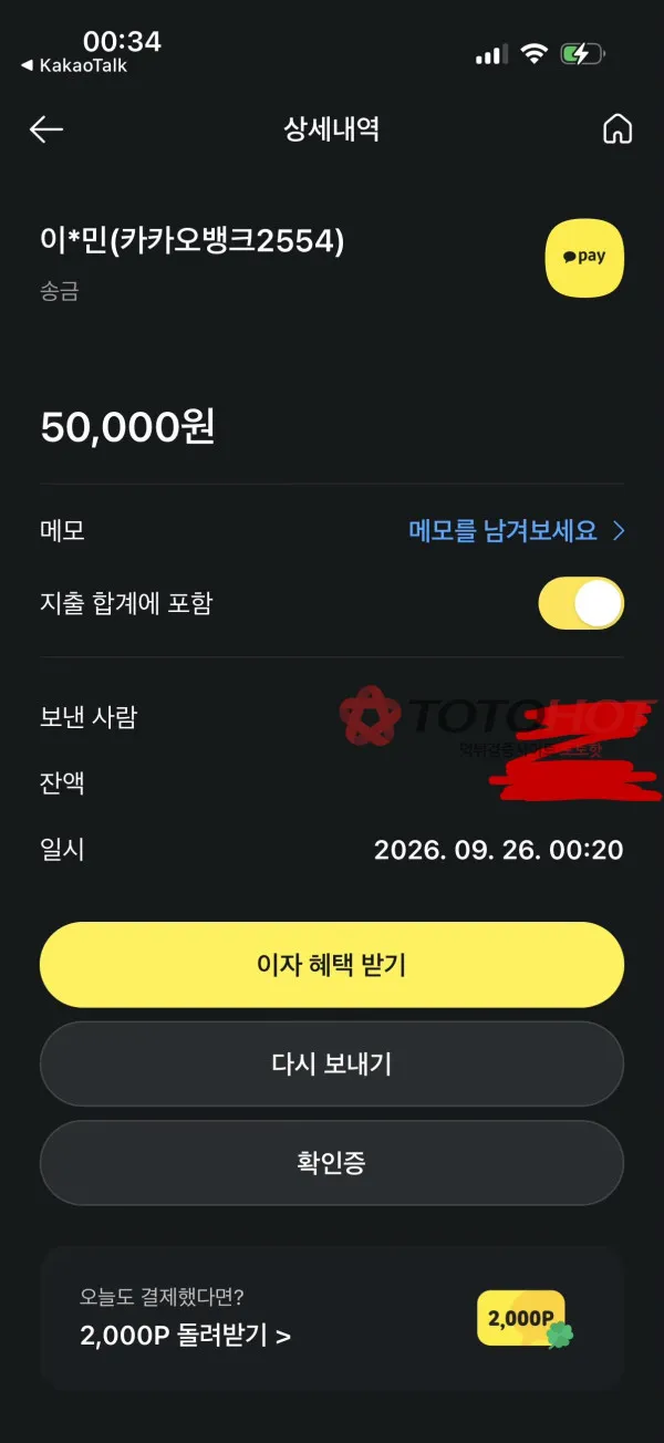 증거 이미지 3
