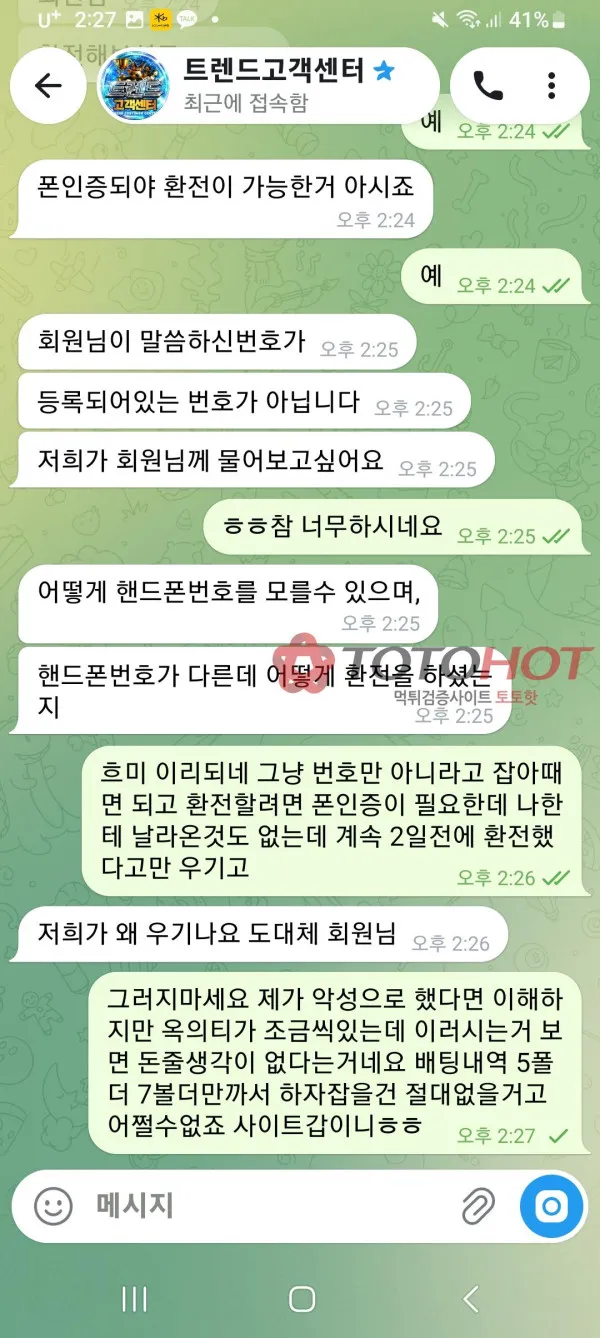 증거 이미지 3