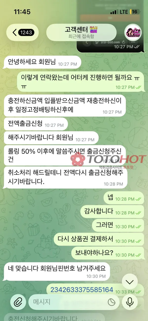 증거 이미지 3