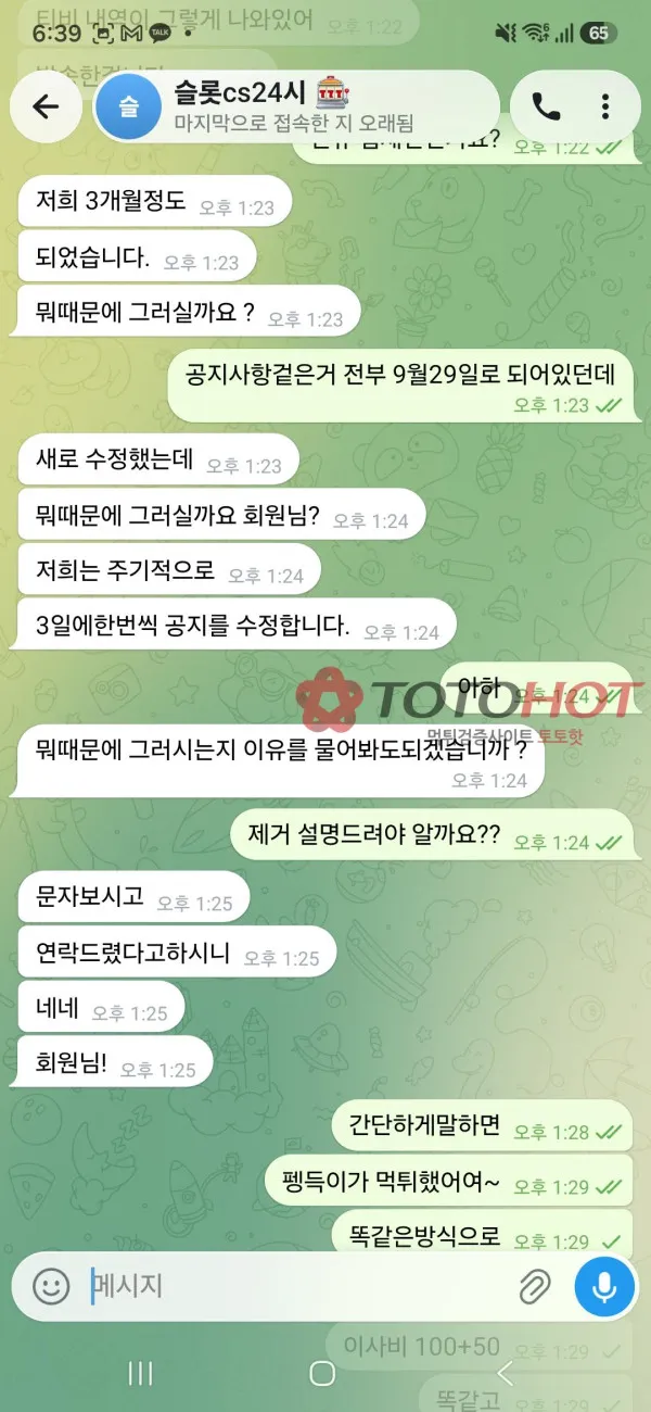 증거 이미지 2