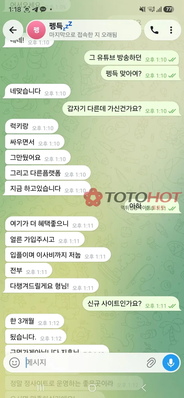 증거 이미지 2