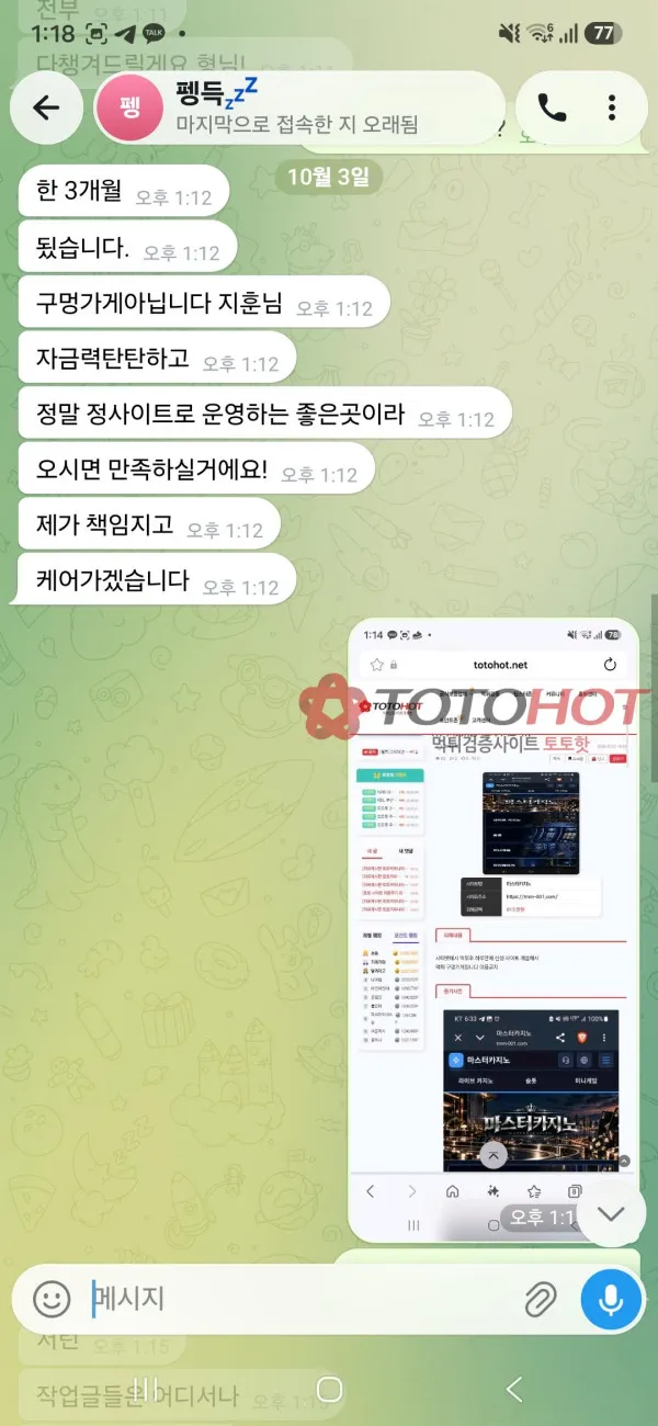 증거 이미지 3