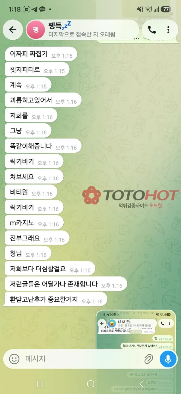 증거 이미지 4
