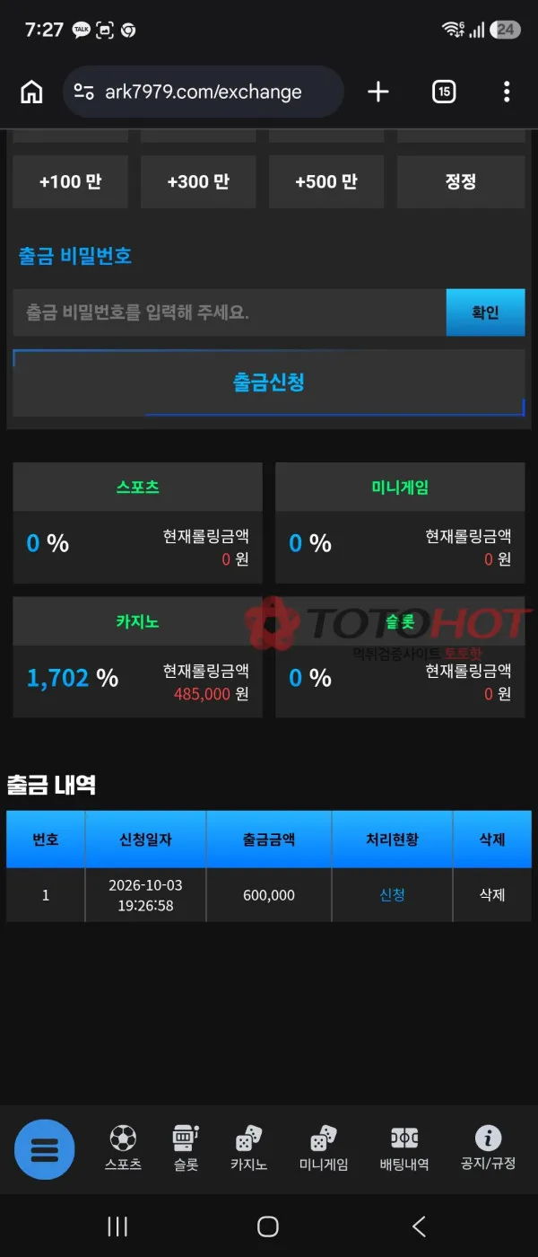 증거 이미지 3