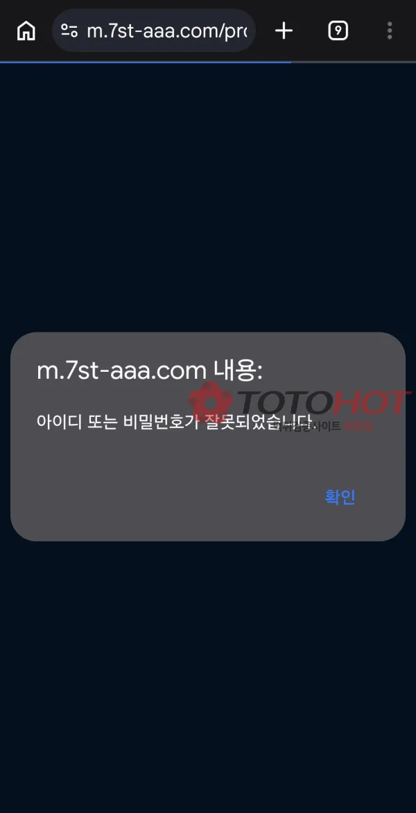 증거 이미지 2