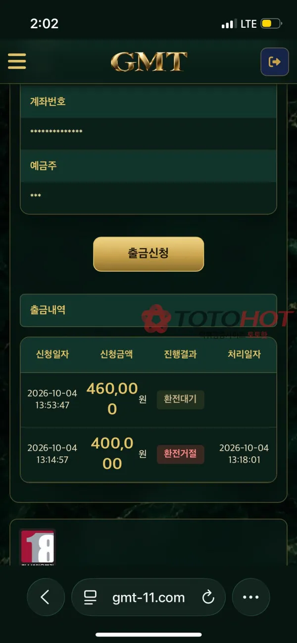 증거 이미지 2