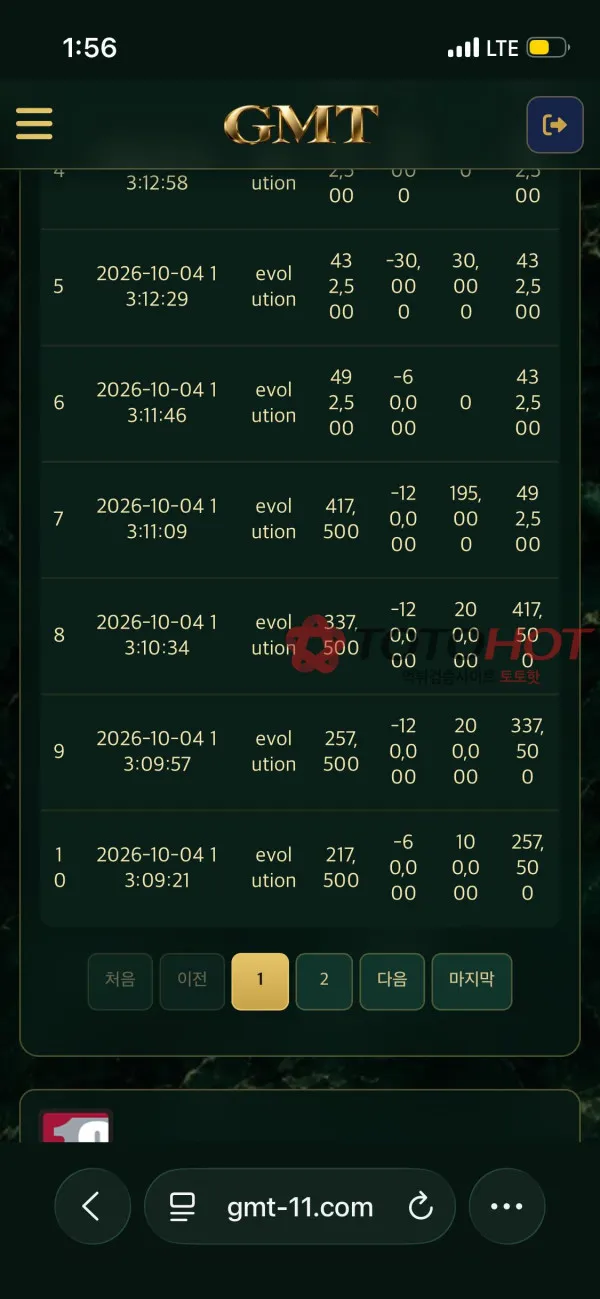 증거 이미지 3
