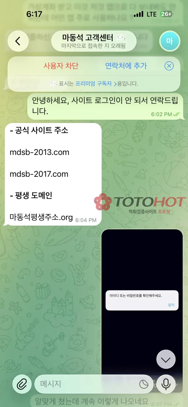 증거 이미지 2