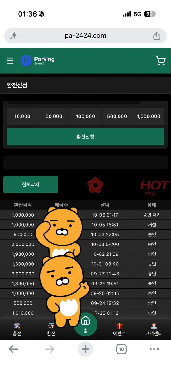 증거 이미지 2