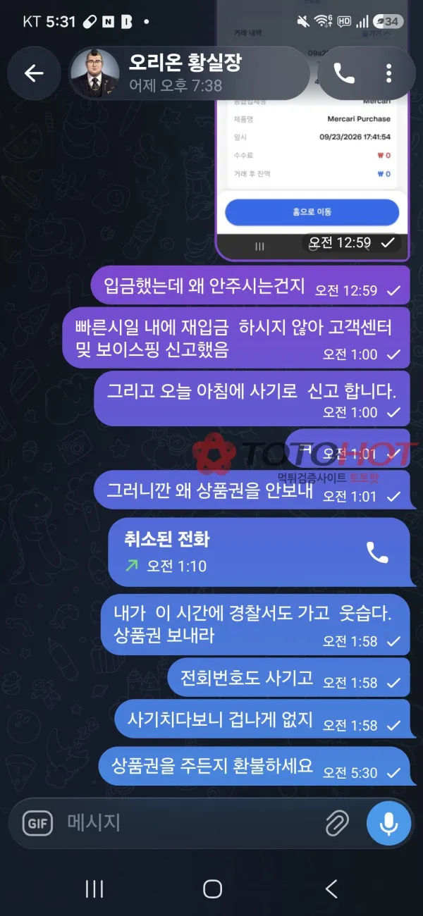 증거 이미지 2