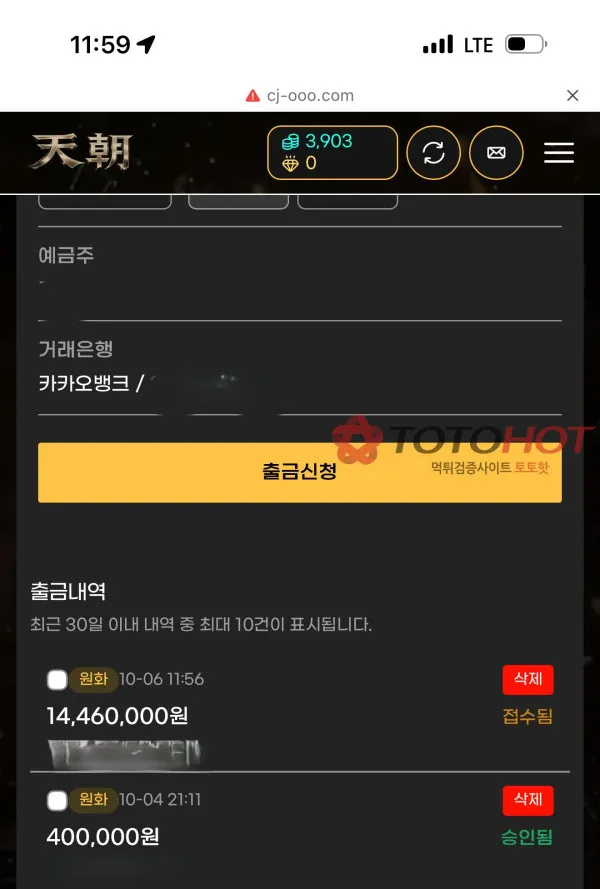 증거 이미지 3