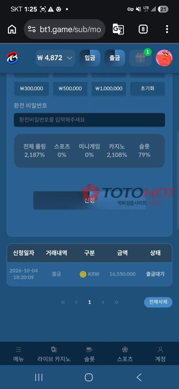 증거 이미지 3