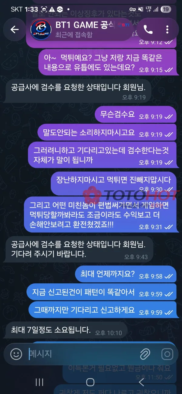 증거 이미지 7