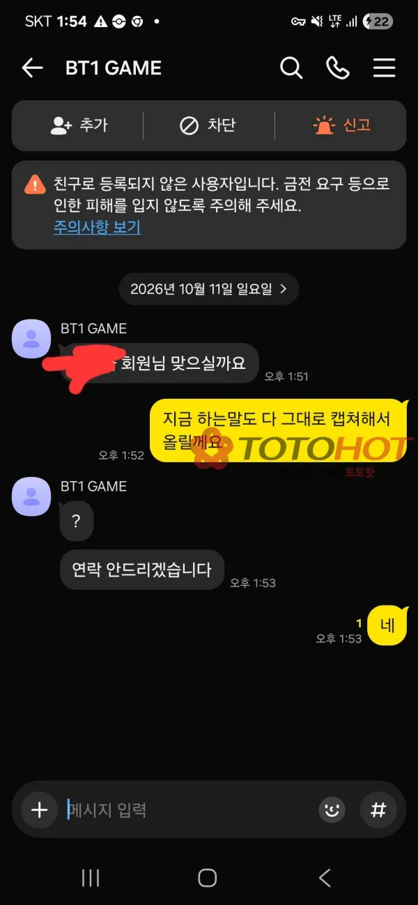 증거 이미지 2
