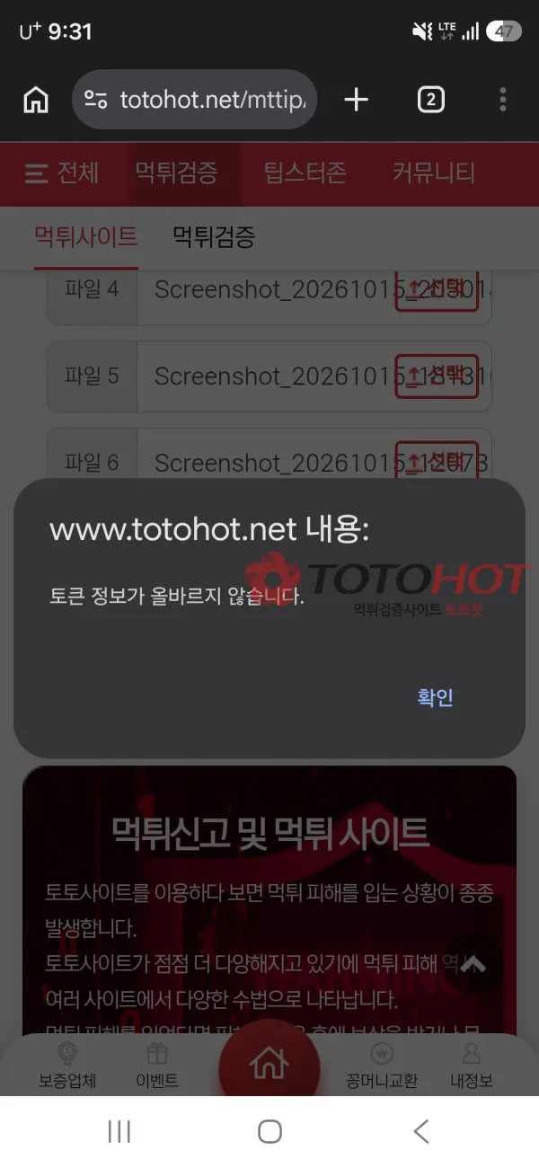 증거 이미지 2