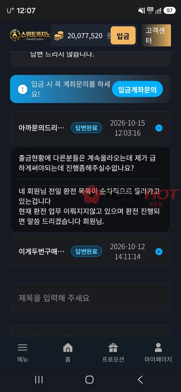증거 이미지 8