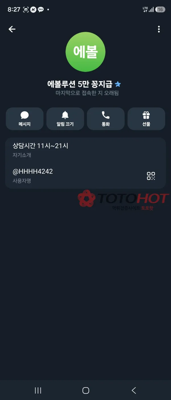 증거 이미지 7