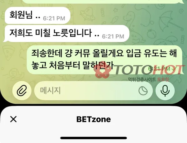 증거 이미지 2