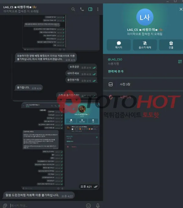 토토핫 제보에 첨부된 이미지 2