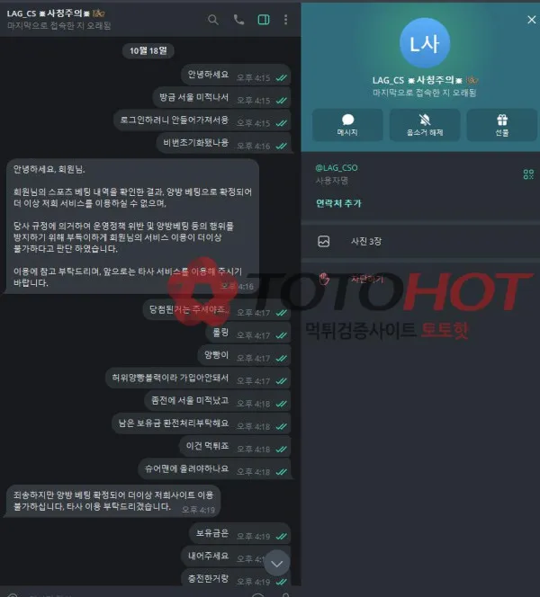 토토핫 제보에 첨부된 이미지 3