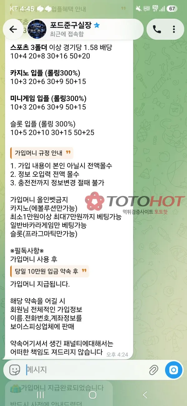 증거 이미지 3