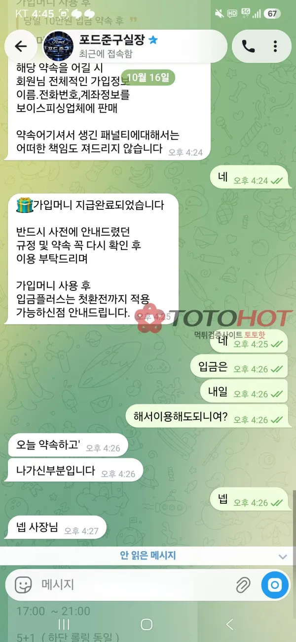 증거 이미지 4