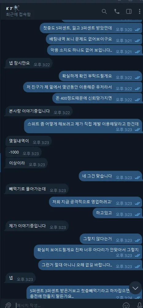 증거 이미지 3