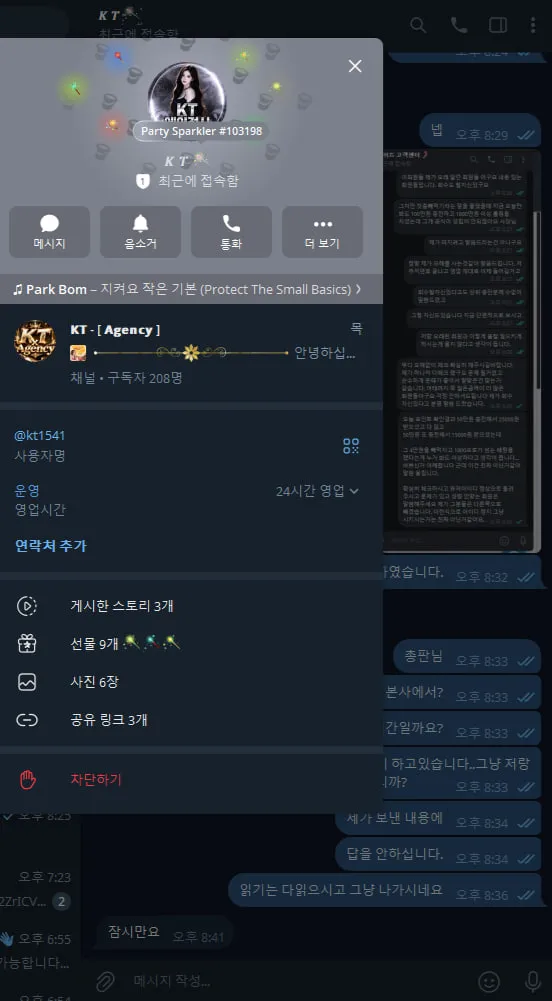 증거 이미지 6