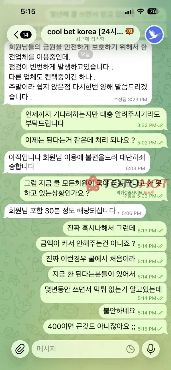 증거 이미지 3