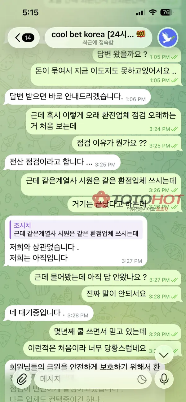 증거 이미지 5