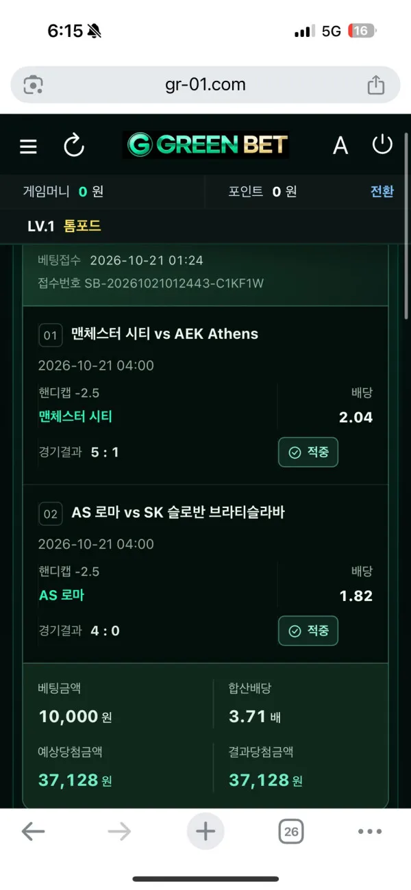 토토핫 제보에 첨부된 이미지 1