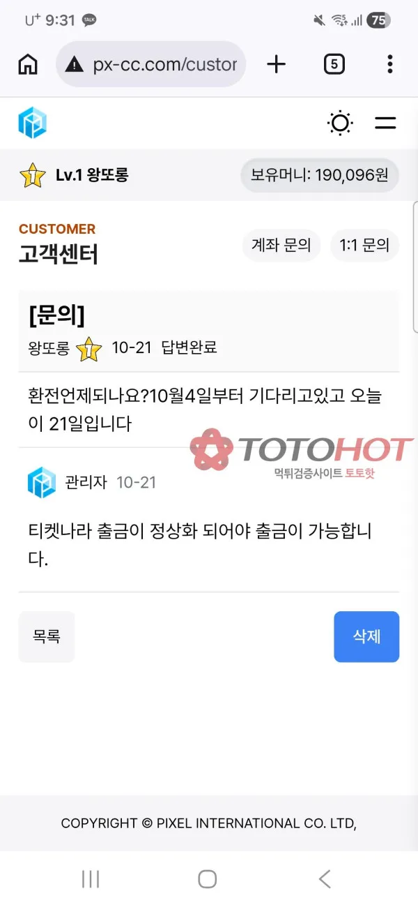 증거 이미지 2
