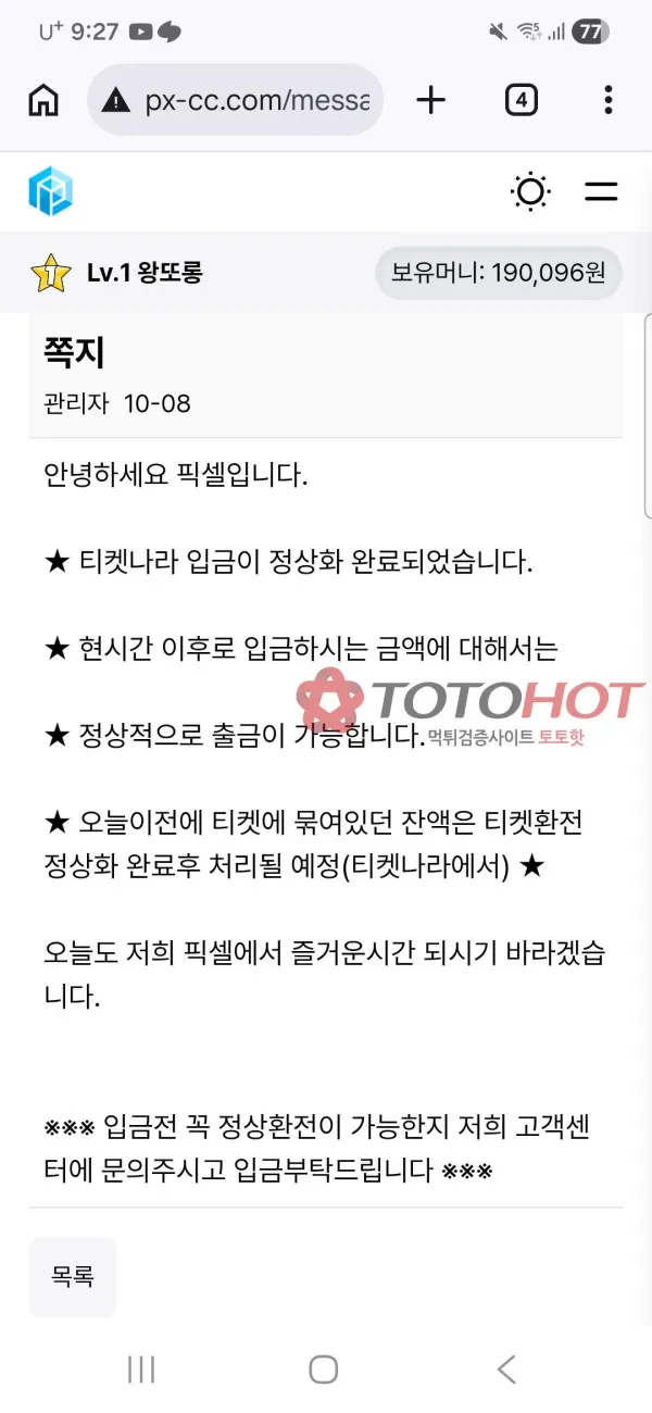 증거 이미지 3