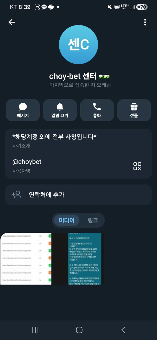 토토핫 제보에 첨부된 이미지 1