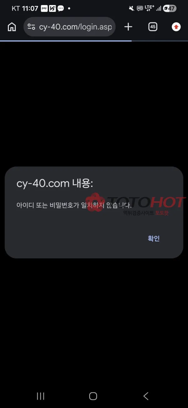 토토핫 제보에 첨부된 이미지 2