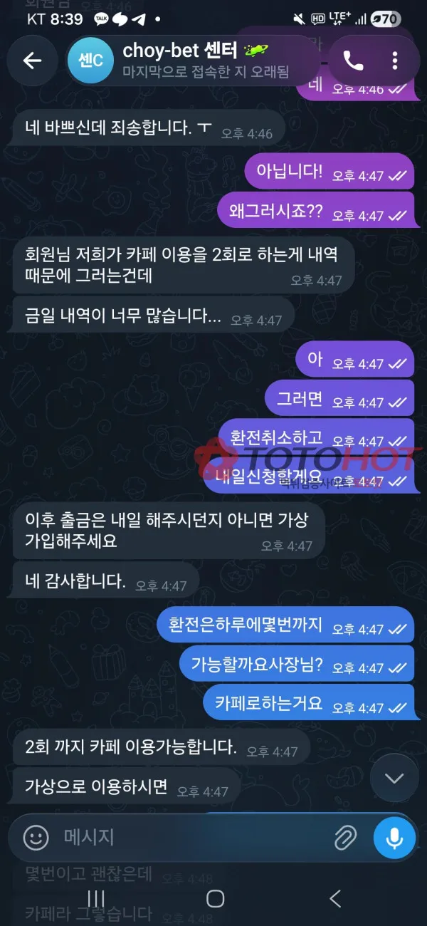 토토핫 제보에 첨부된 이미지 3